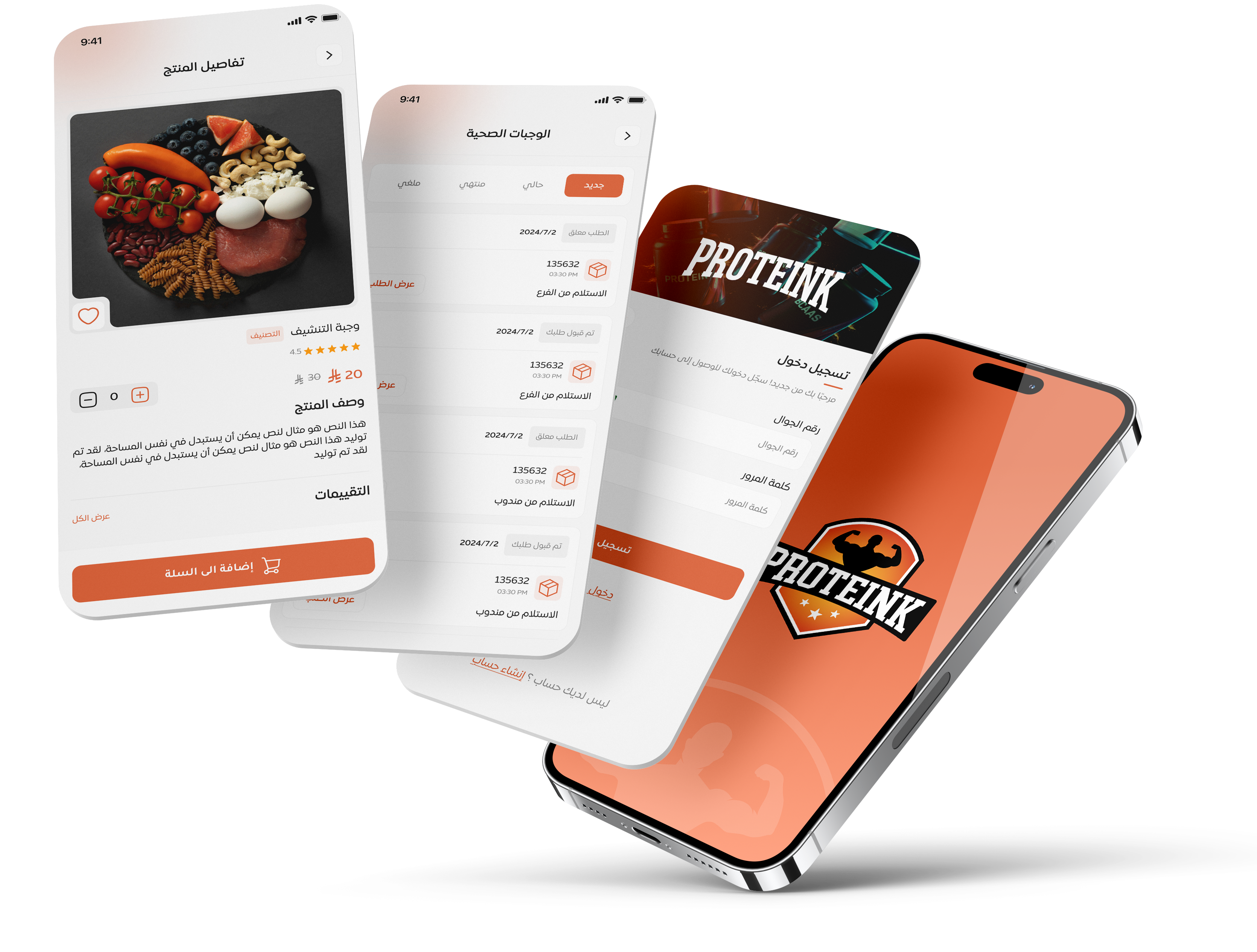 Proteink mobile app